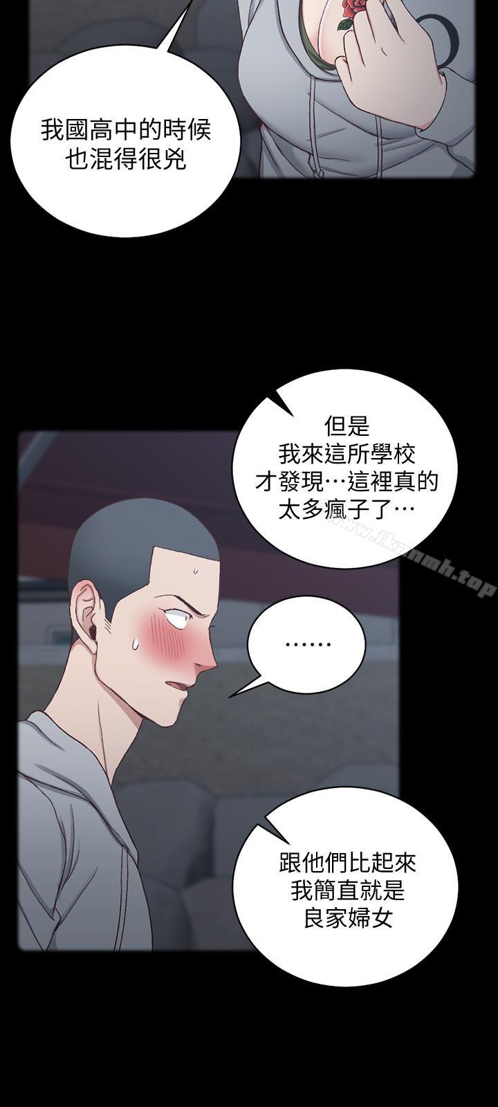 《淫新小套房》漫画 第93話-喝醉后好想要