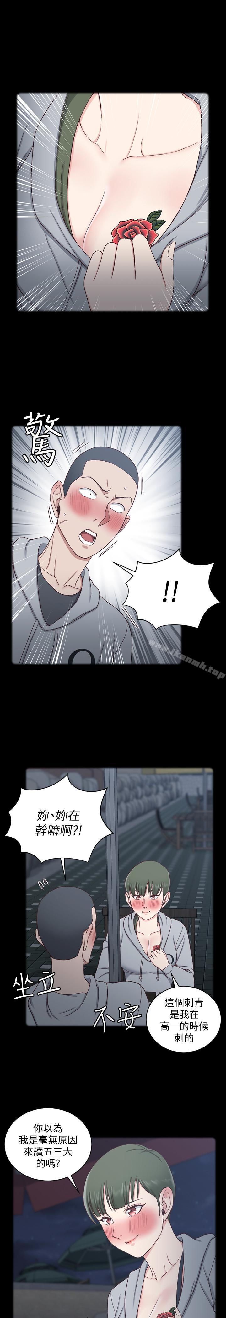 《淫新小套房》漫画 第93話-喝醉后好想要