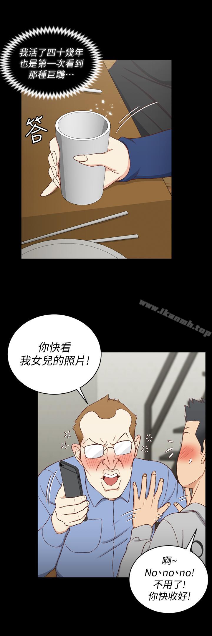 《淫新小套房》漫画 第93話-喝醉后好想要