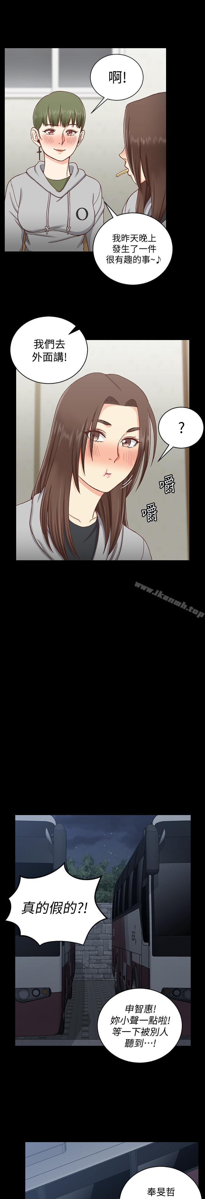《淫新小套房》漫画 第93話-喝醉后好想要