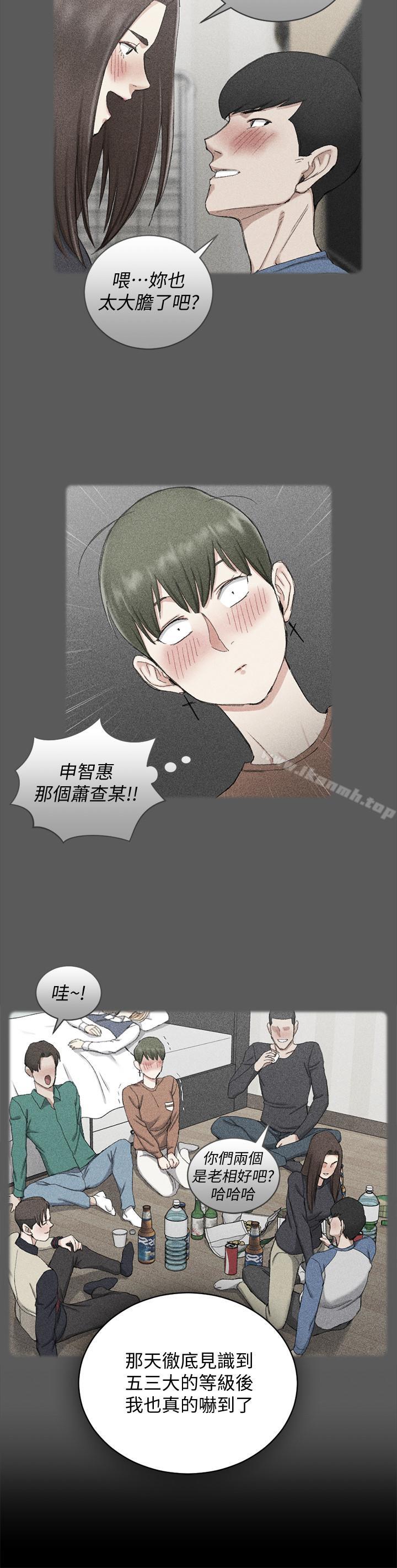 《淫新小套房》漫画 第93話-喝醉后好想要