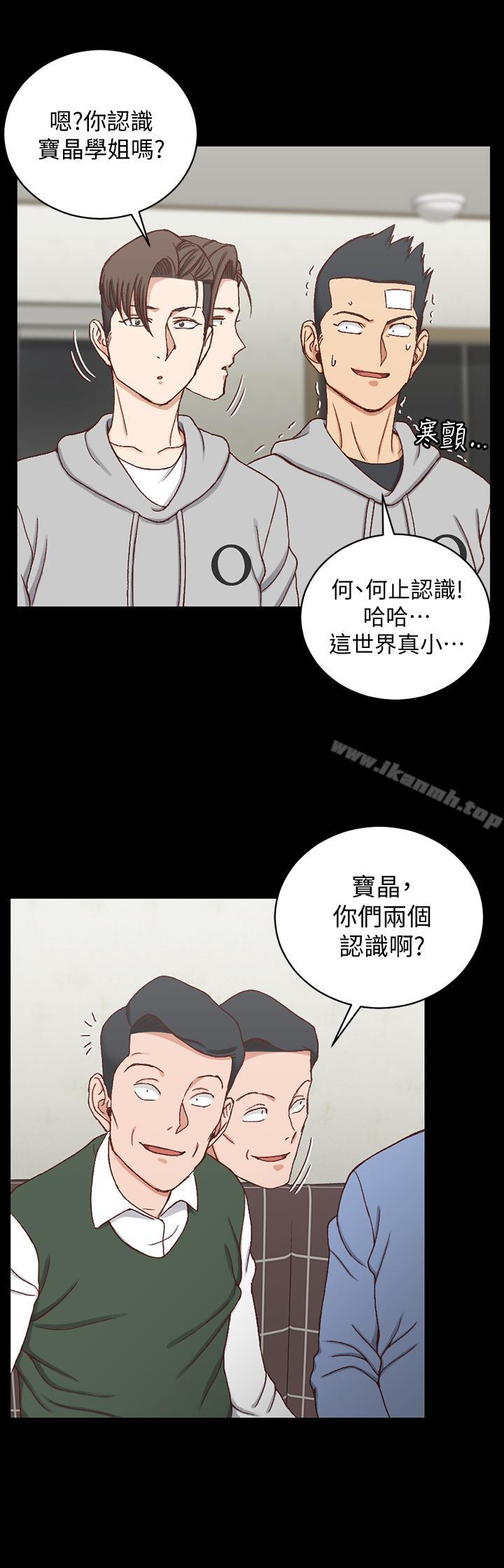 《淫新小套房》漫画 第93話-喝醉后好想要