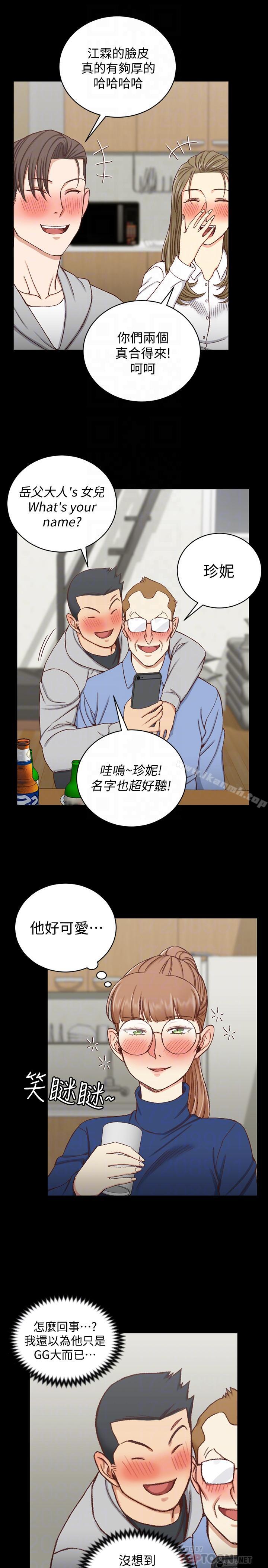 《淫新小套房》漫画 第94話-露出本性的色女