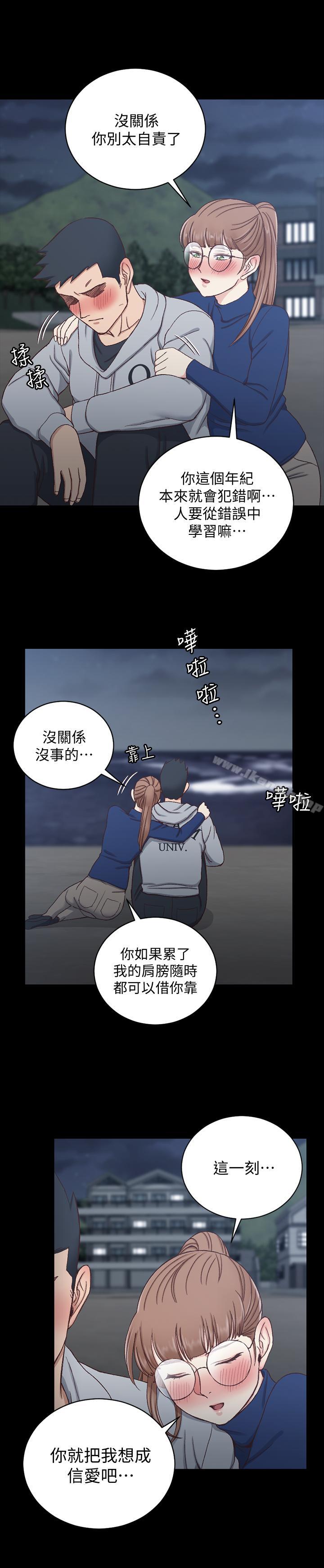 《淫新小套房》漫画 第94話-露出本性的色女