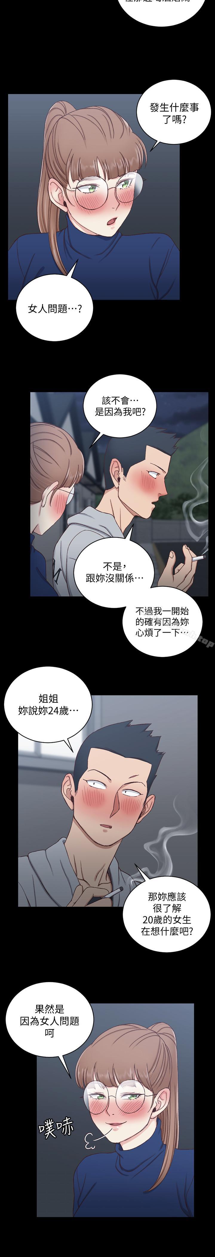 《淫新小套房》漫画 第94話-露出本性的色女
