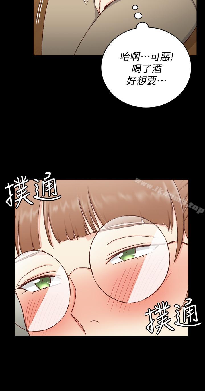 《淫新小套房》漫画 第94話-露出本性的色女
