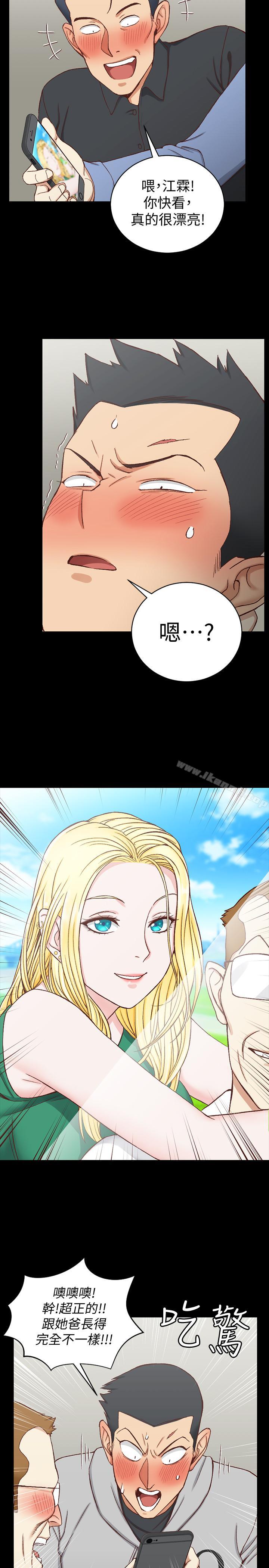 《淫新小套房》漫画 第94話-露出本性的色女