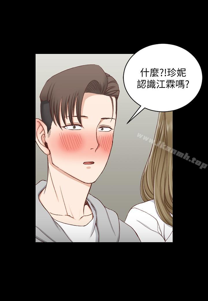 《淫新小套房》漫画 第94話-露出本性的色女