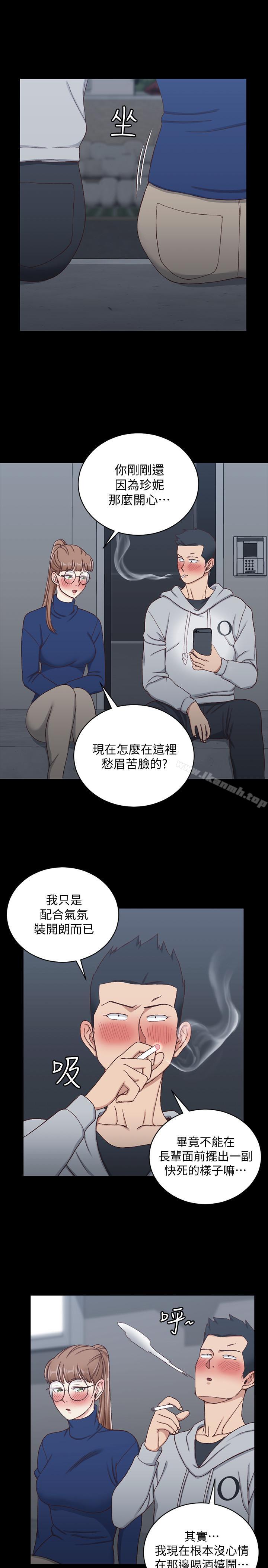 《淫新小套房》漫画 第94話-露出本性的色女