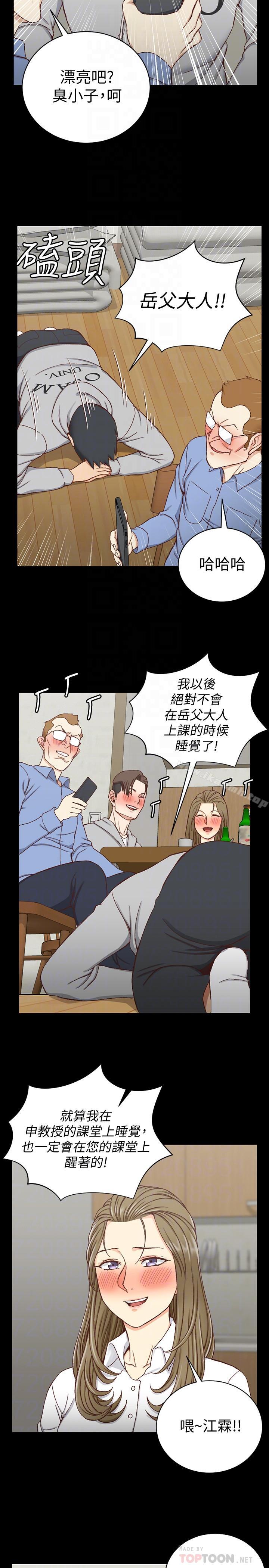 《淫新小套房》漫画 第94話-露出本性的色女