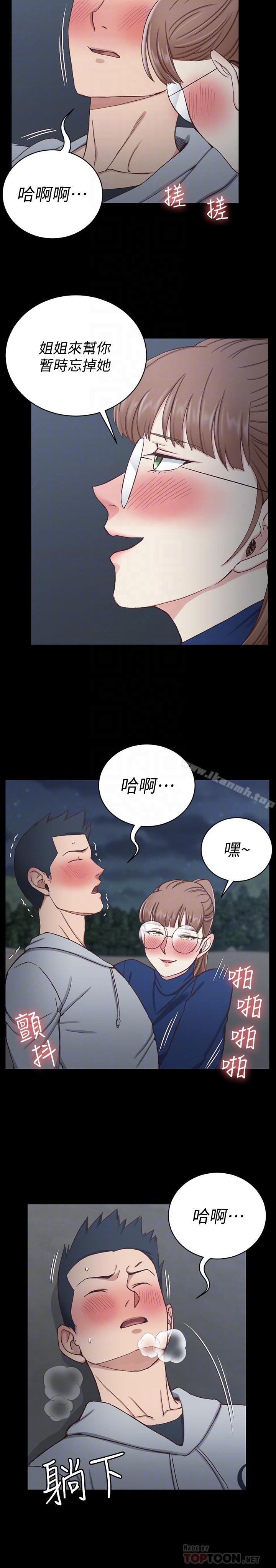 《淫新小套房》漫画 第95話-必須滿足助教姐姐的理由