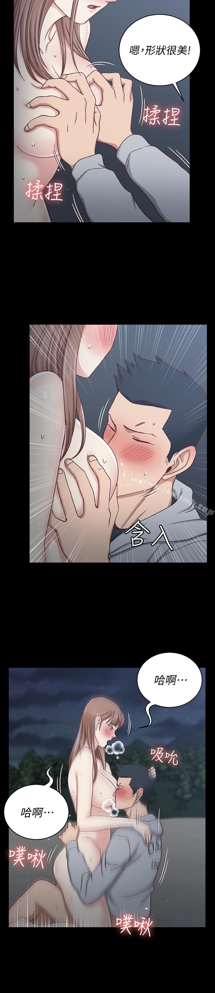 《淫新小套房》漫画 第95話-必須滿足助教姐姐的理由