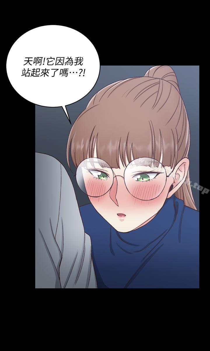 《淫新小套房》漫画 第95話-必須滿足助教姐姐的理由