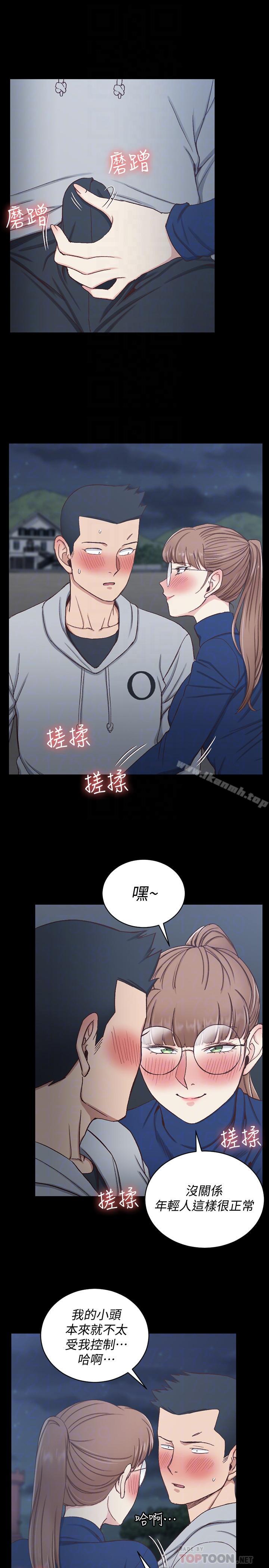 《淫新小套房》漫画 第95話-必須滿足助教姐姐的理由