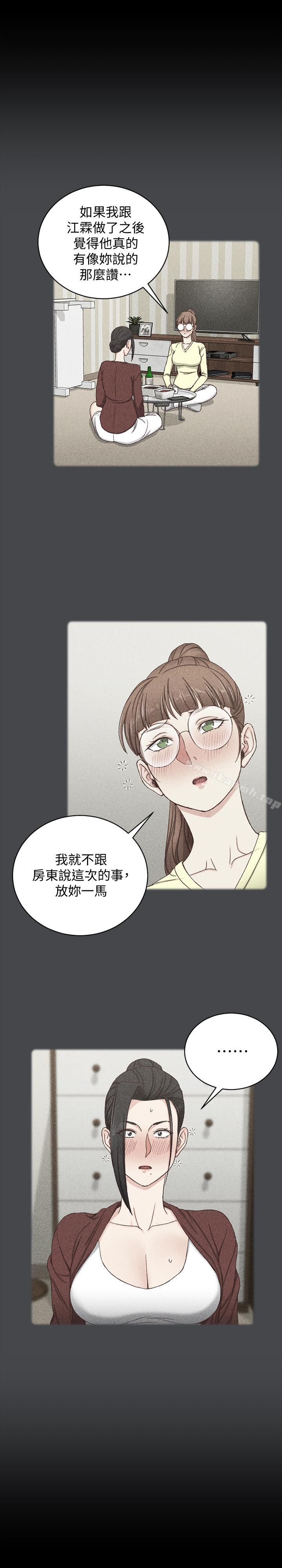 《淫新小套房》漫画 第95話-必須滿足助教姐姐的理由