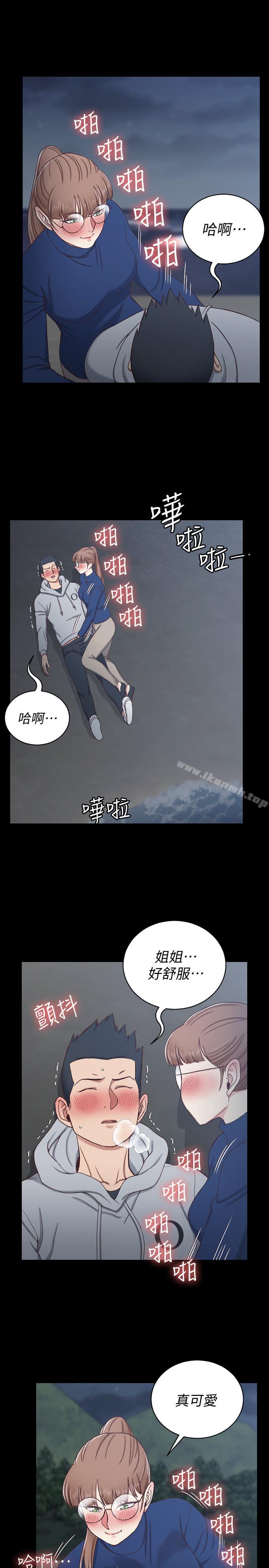 《淫新小套房》漫画 第95話-必須滿足助教姐姐的理由