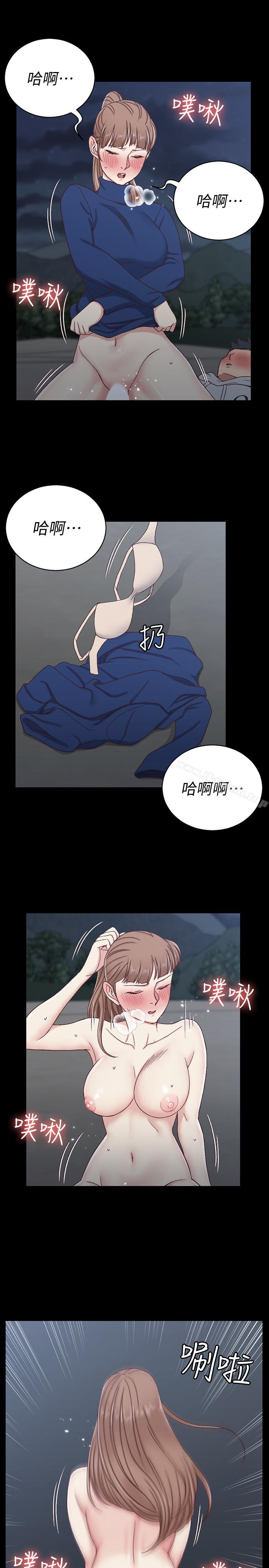 《淫新小套房》漫画 第95話-必須滿足助教姐姐的理由
