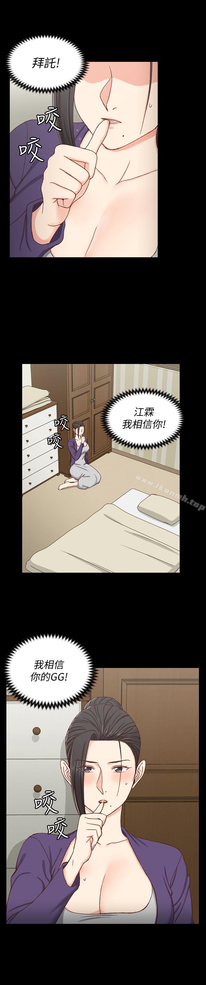 《淫新小套房》漫画 第95話-必須滿足助教姐姐的理由