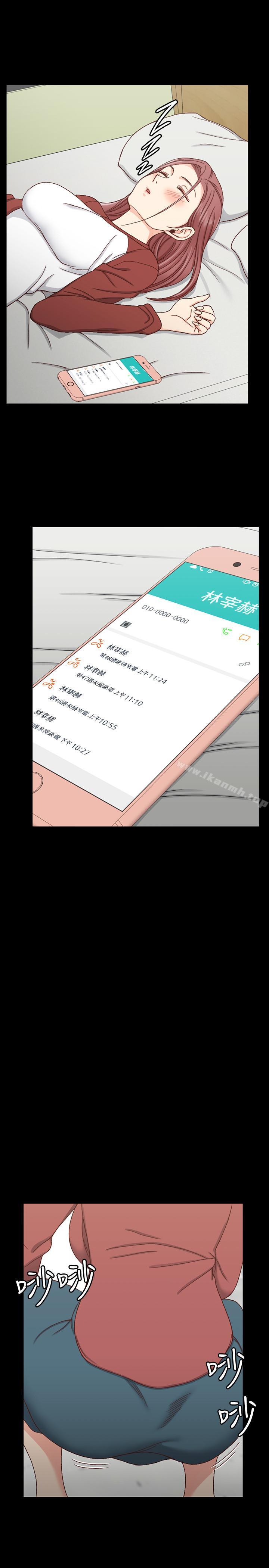 《淫新小套房》漫画 第96話-宿營結束，回歸小套房