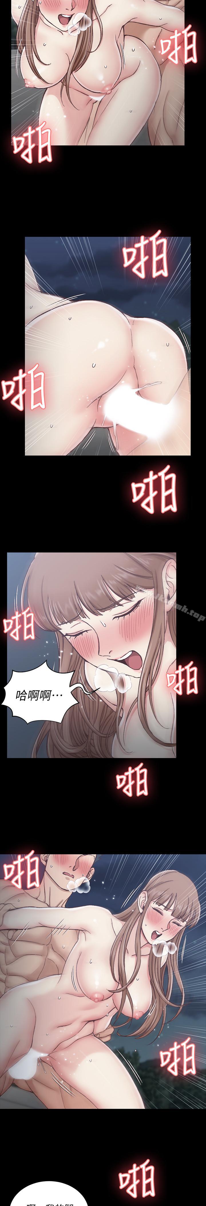 《淫新小套房》漫画 第96話-宿營結束，回歸小套房