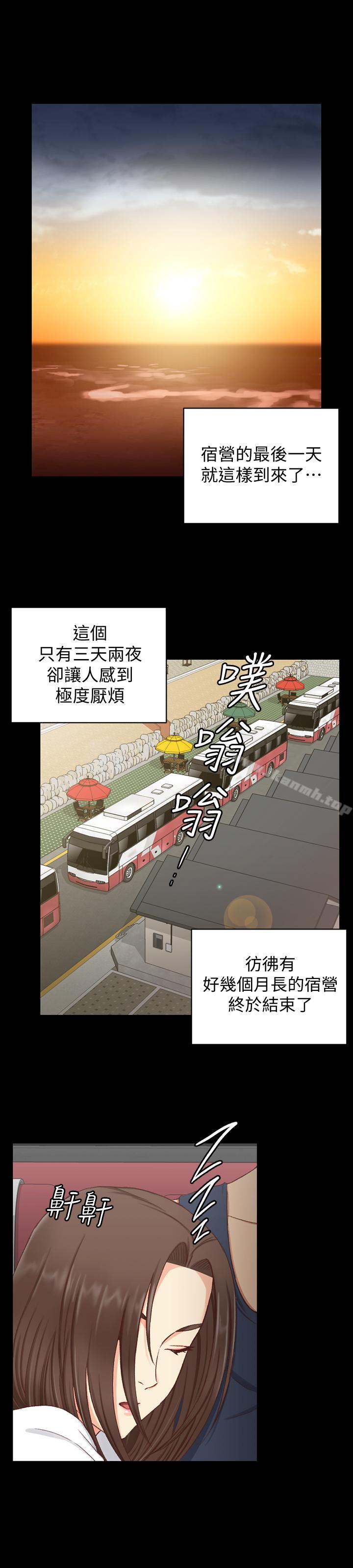 《淫新小套房》漫画 第96話-宿營結束，回歸小套房