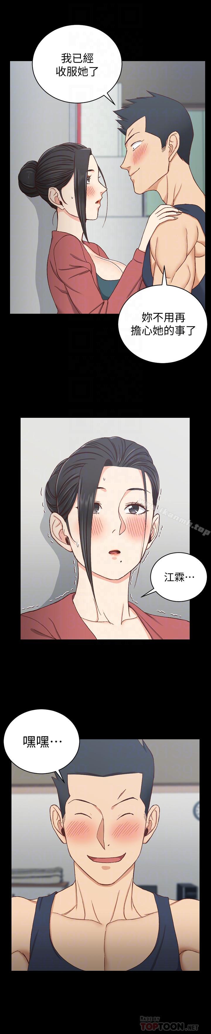 《淫新小套房》漫画 第97話-阿姨能滿足我的性幻想嗎