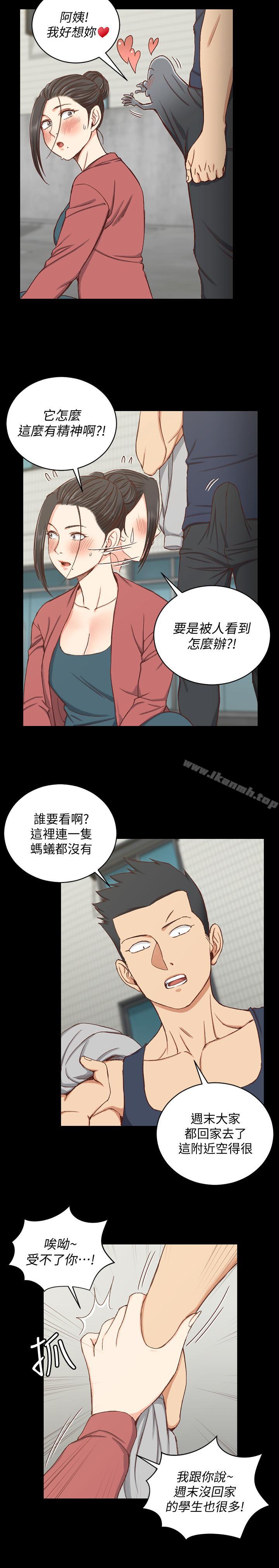 《淫新小套房》漫画 第97話-阿姨能滿足我的性幻想嗎