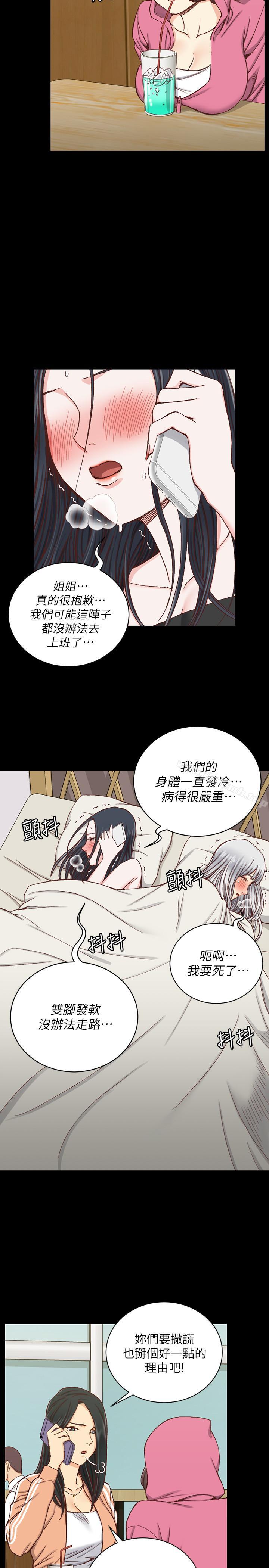 《淫新小套房》漫画 第97話-阿姨能滿足我的性幻想嗎