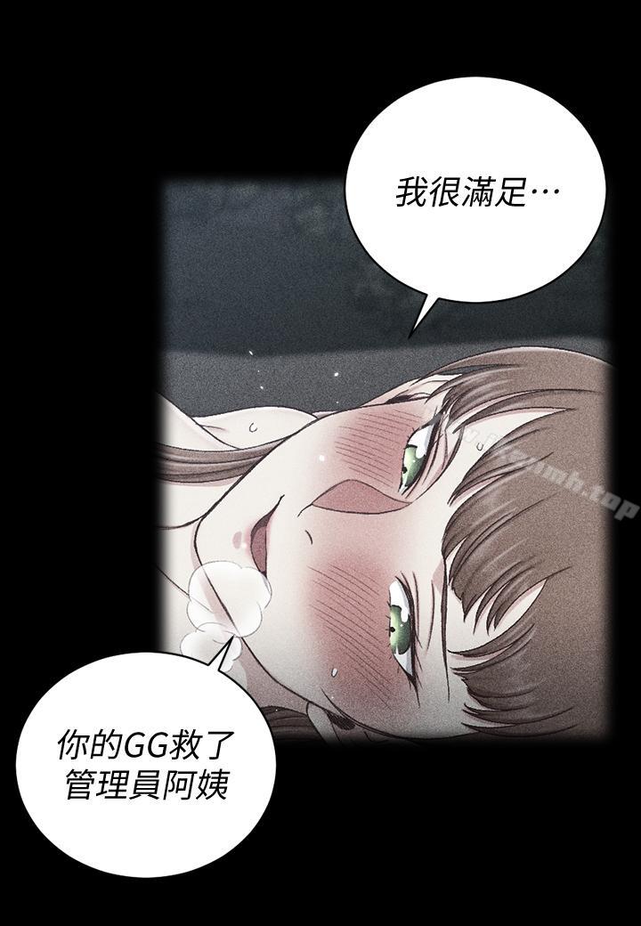《淫新小套房》漫画 第97話-阿姨能滿足我的性幻想嗎
