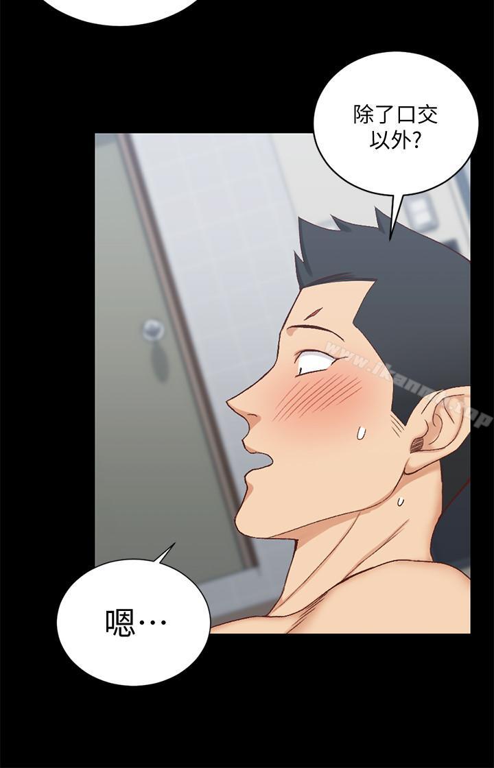 《淫新小套房》漫画 第97話-阿姨能滿足我的性幻想嗎
