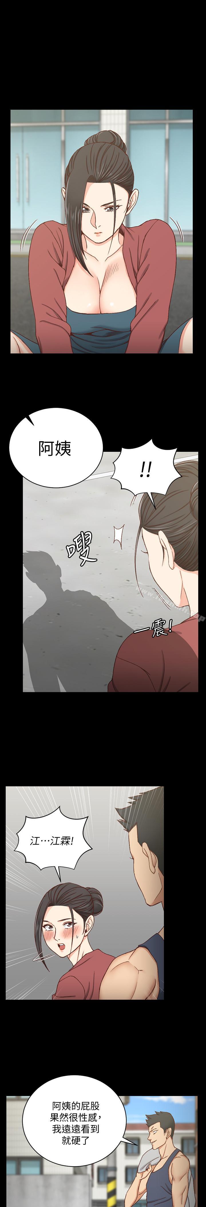 《淫新小套房》漫画 第97話-阿姨能滿足我的性幻想嗎