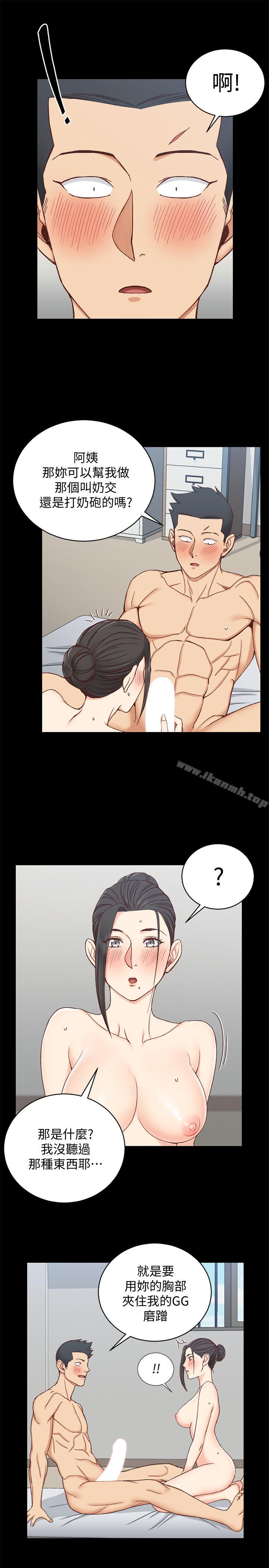 《淫新小套房》漫画 第97話-阿姨能滿足我的性幻想嗎