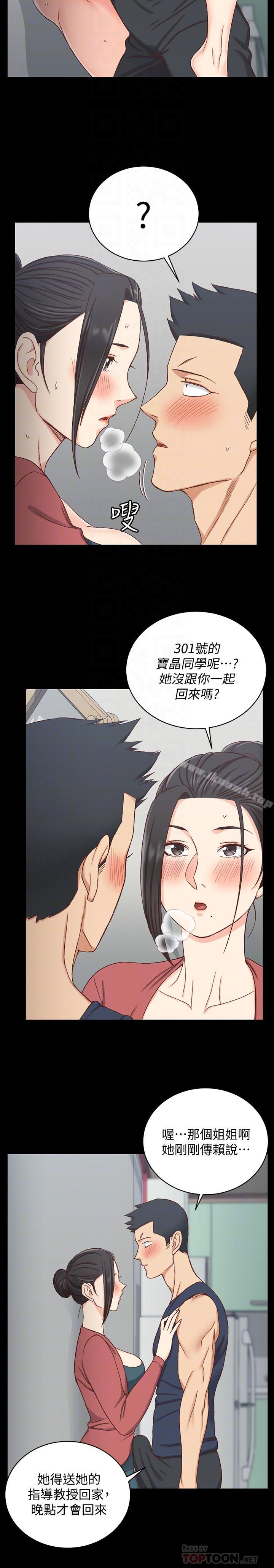 《淫新小套房》漫画 第97話-阿姨能滿足我的性幻想嗎