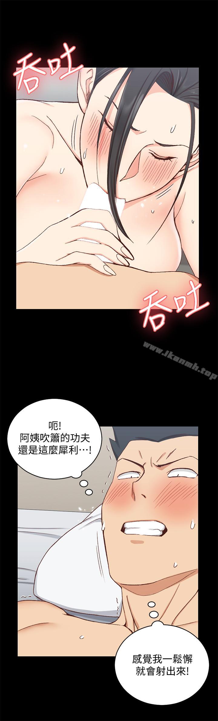 《淫新小套房》漫画 第97話-阿姨能滿足我的性幻想嗎