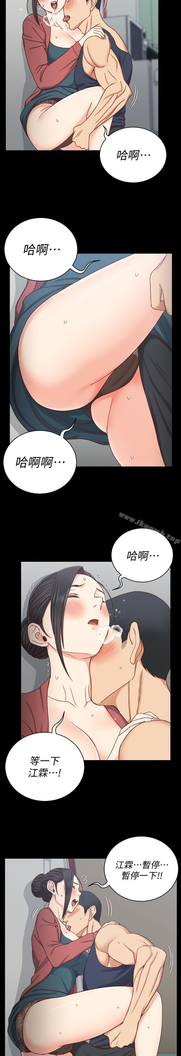《淫新小套房》漫画 第97話-阿姨能滿足我的性幻想嗎