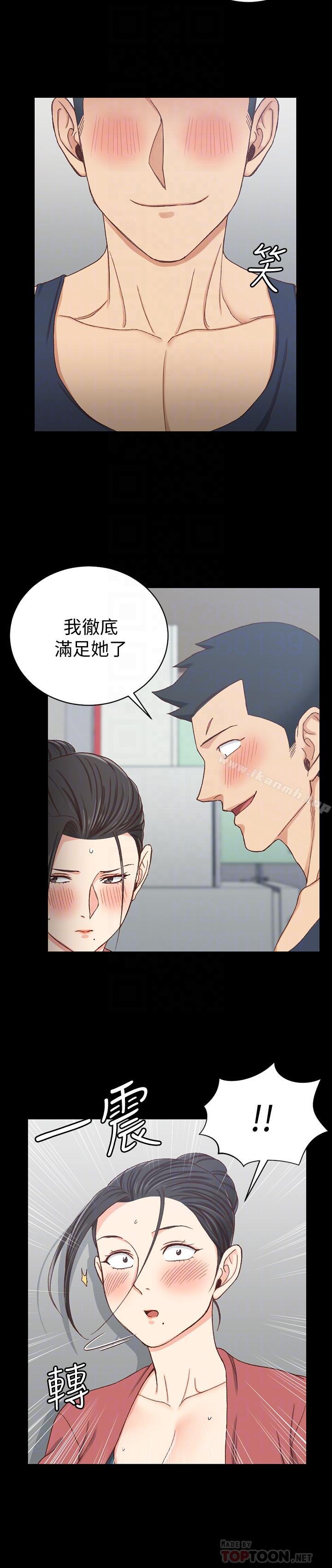 《淫新小套房》漫画 第97話-阿姨能滿足我的性幻想嗎