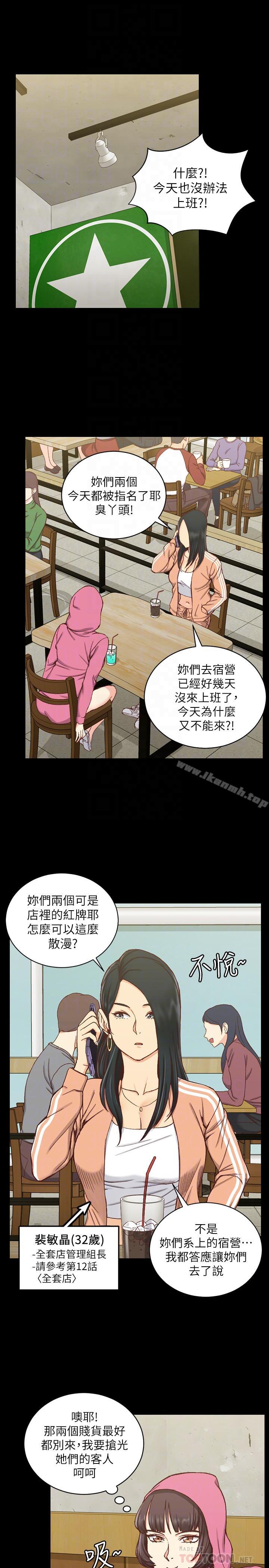 《淫新小套房》漫画 第97話-阿姨能滿足我的性幻想嗎