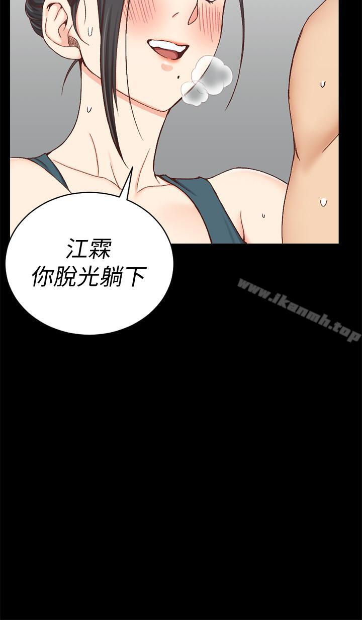 《淫新小套房》漫画 第97話-阿姨能滿足我的性幻想嗎