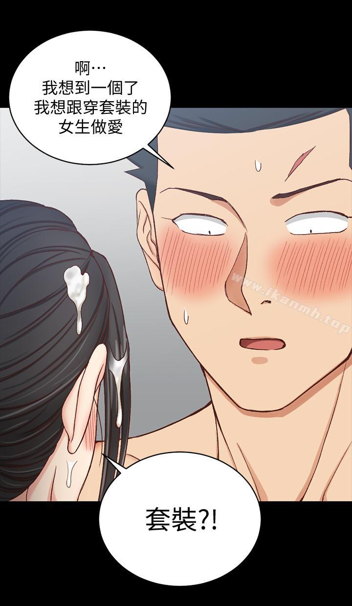 《淫新小套房》漫画 第98話-火熱的報答