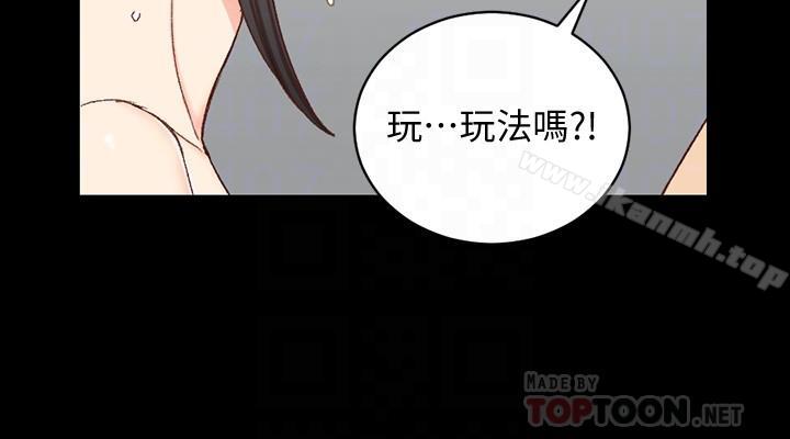 《淫新小套房》漫画 第98話-火熱的報答