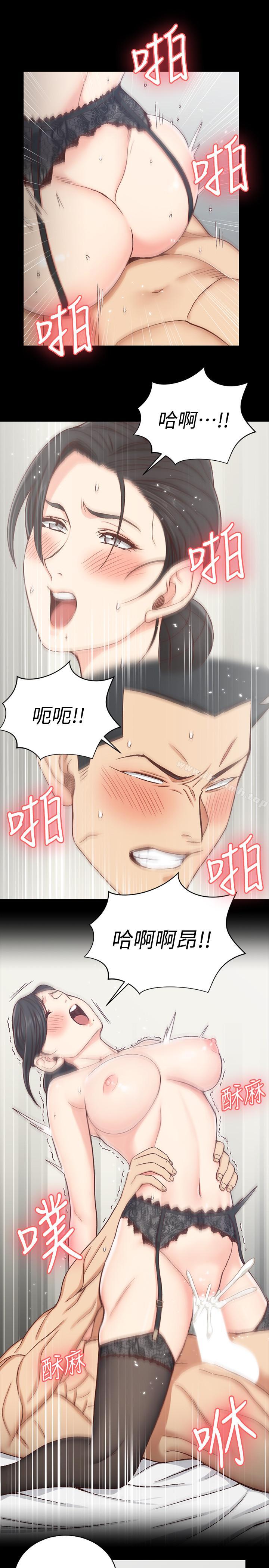 《淫新小套房》漫画 第98話-火熱的報答