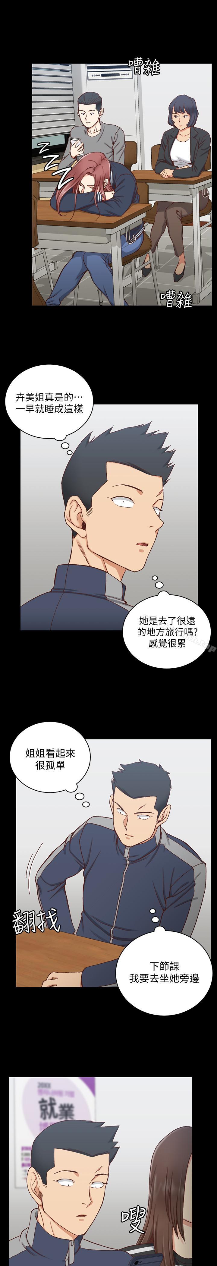 《淫新小套房》漫画 第98話-火熱的報答