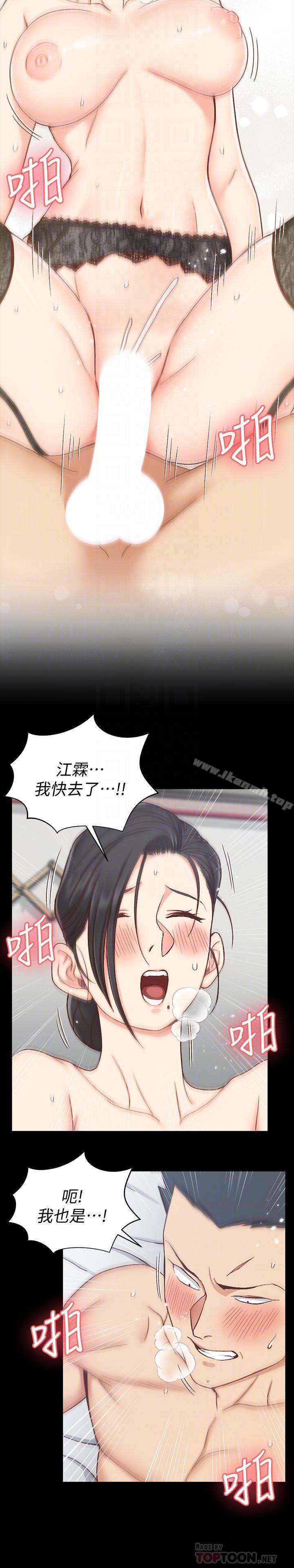 《淫新小套房》漫画 第98話-火熱的報答