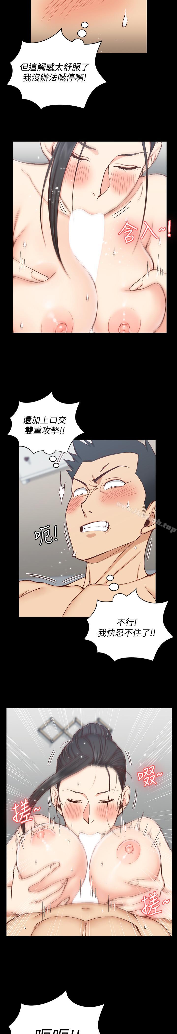 《淫新小套房》漫画 第98話-火熱的報答