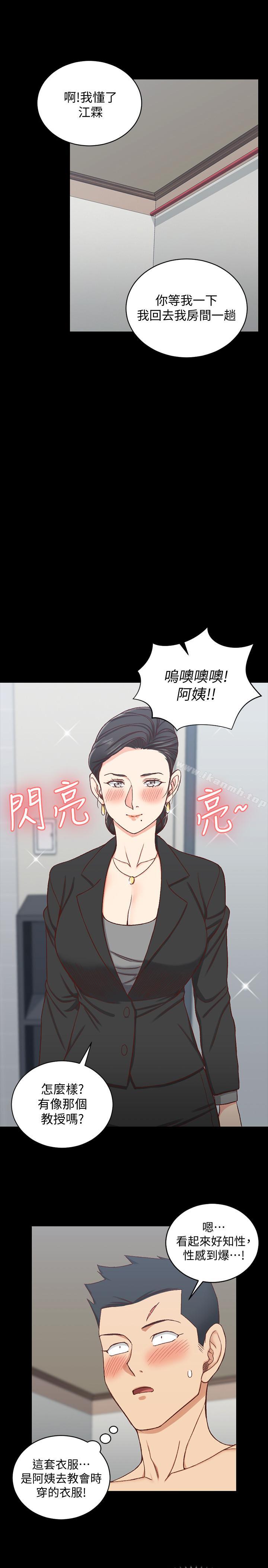 《淫新小套房》漫画 第98話-火熱的報答