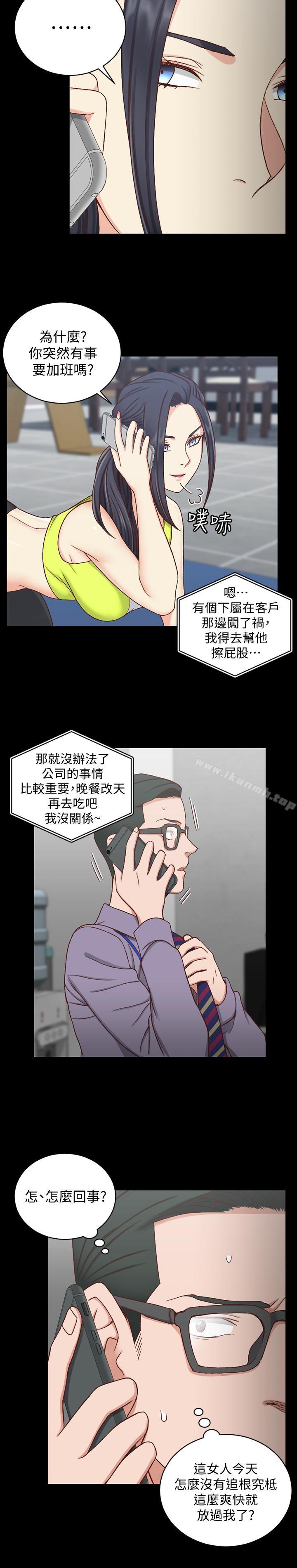 《淫新小套房》漫画 第99話-車敏晶的合作計劃