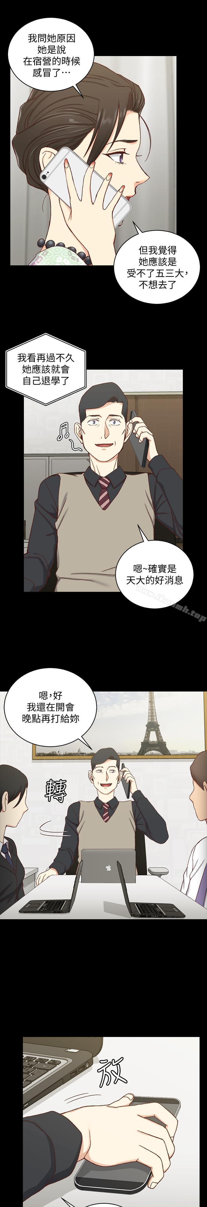 《淫新小套房》漫画 第99話-車敏晶的合作計劃