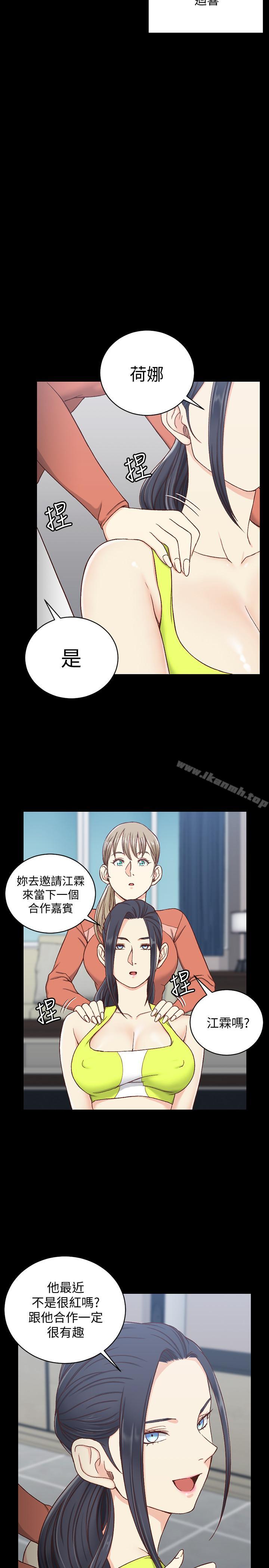 《淫新小套房》漫画 第99話-車敏晶的合作計劃