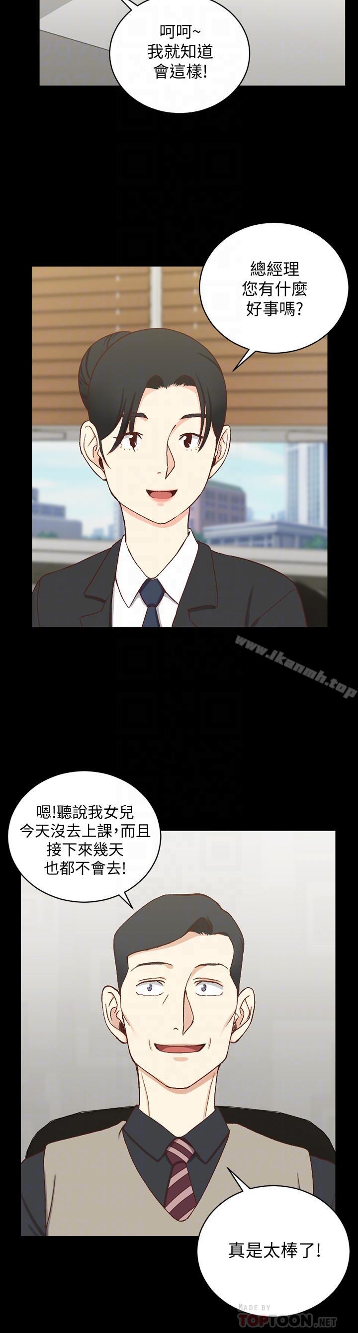 《淫新小套房》漫画 第99話-車敏晶的合作計劃