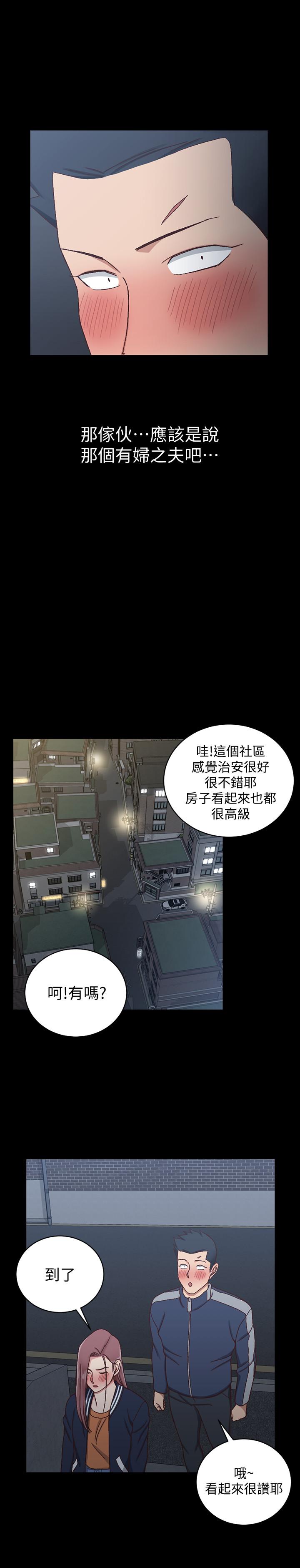 《淫新小套房》漫画 第100話-傳說中的“他”